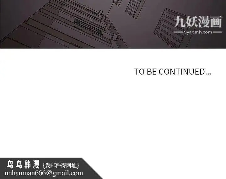 野性之城 - 第45章 - page 87