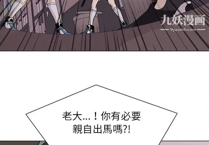 野性之城 - 第75话 - page 3