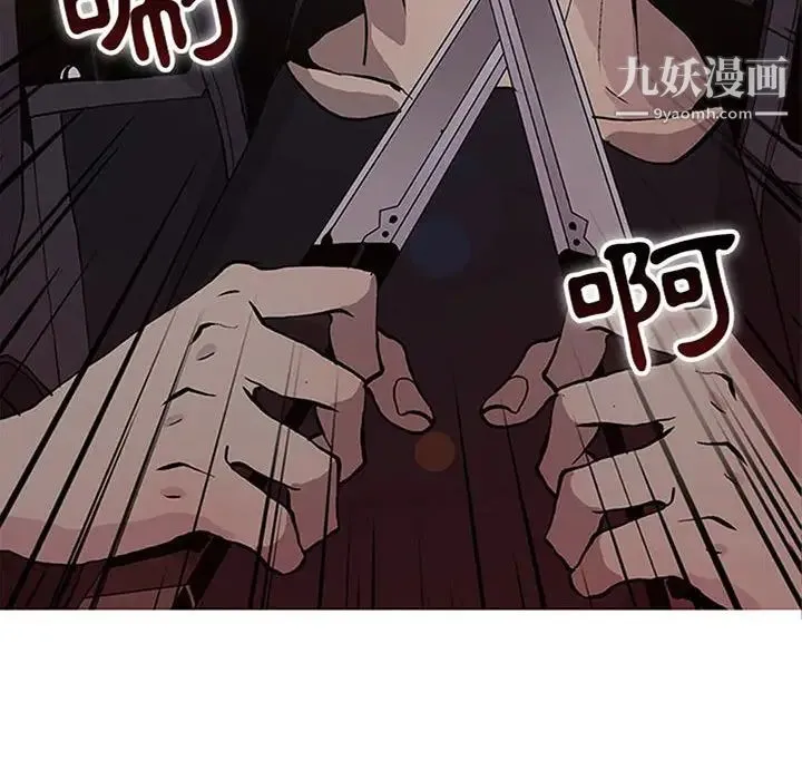 野性之城 - 第75话 - page 10
