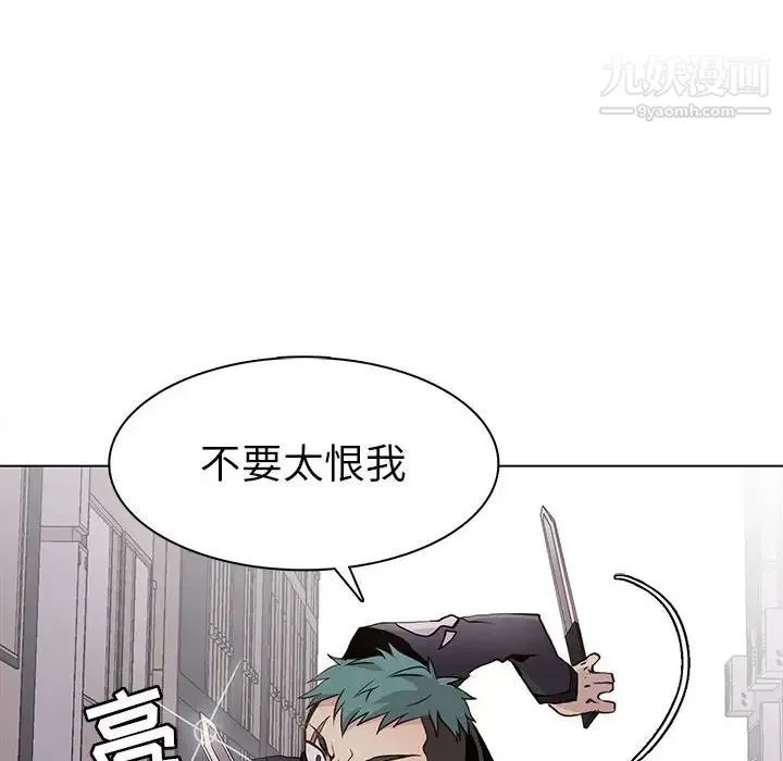 野性之城 - 第75话 - page 12
