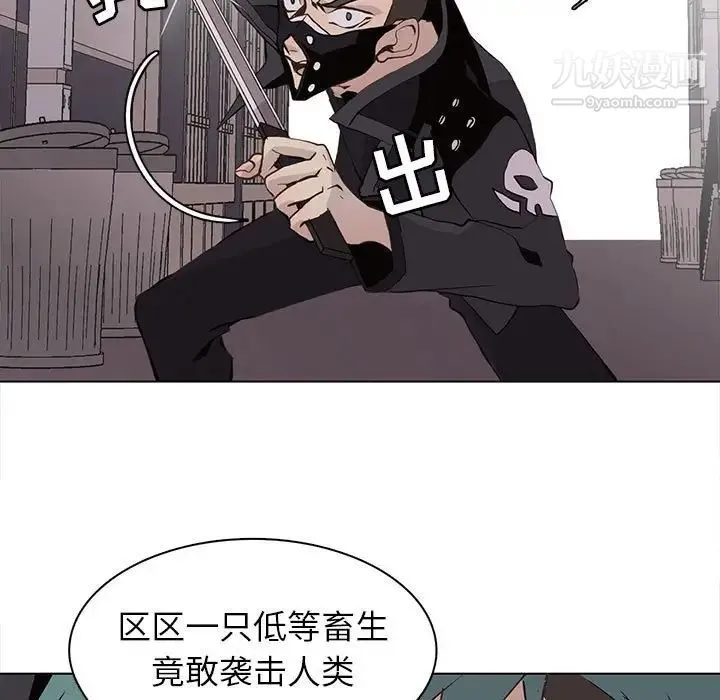 野性之城 - 第75话 - page 13