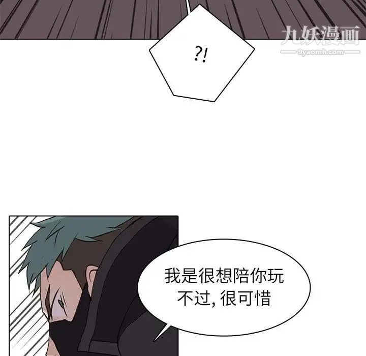 野性之城 - 第75话 - page 23