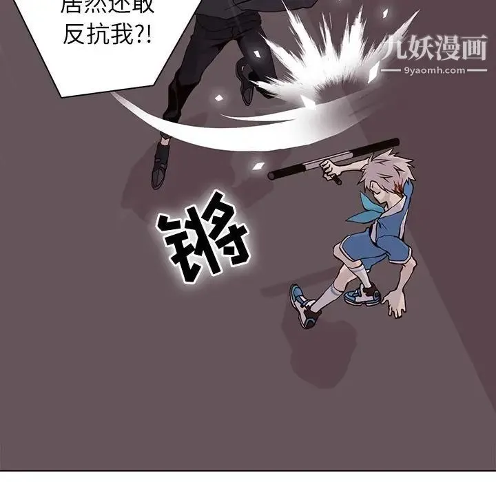 野性之城 - 第75话 - page 32