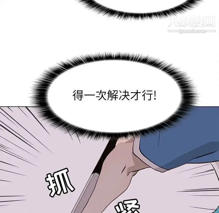 野性之城 - 第75话 - page 37