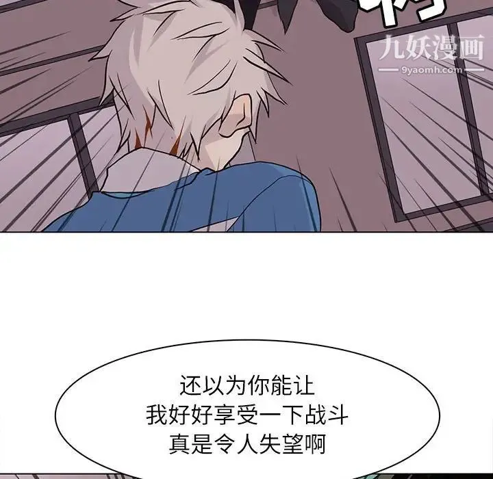 野性之城 - 第75话 - page 43