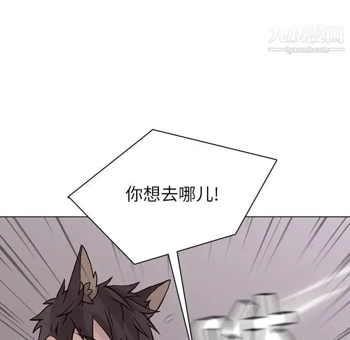 野性之城 - 第75话 - page 49
