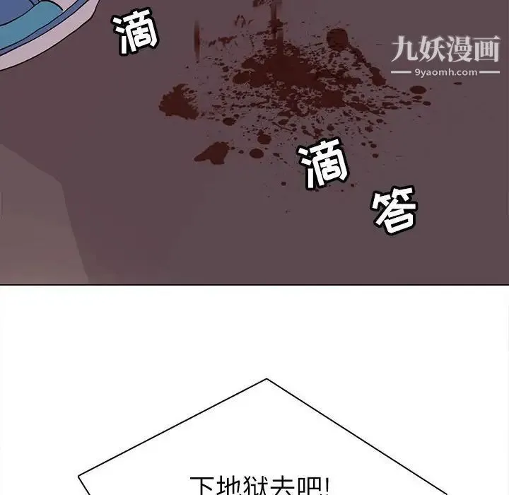 野性之城 - 第75话 - page 61
