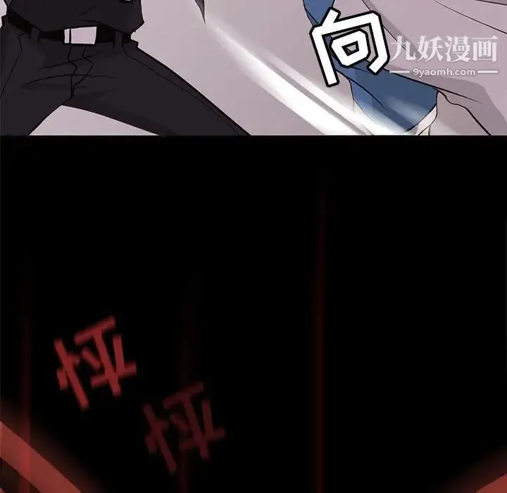 野性之城 - 第75话 - page 66