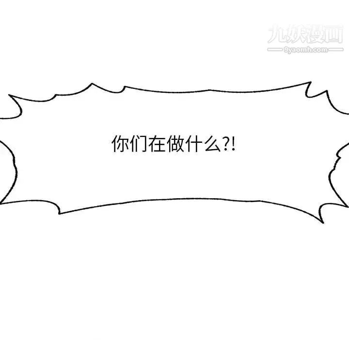 野性之城 - 第75话 - page 73