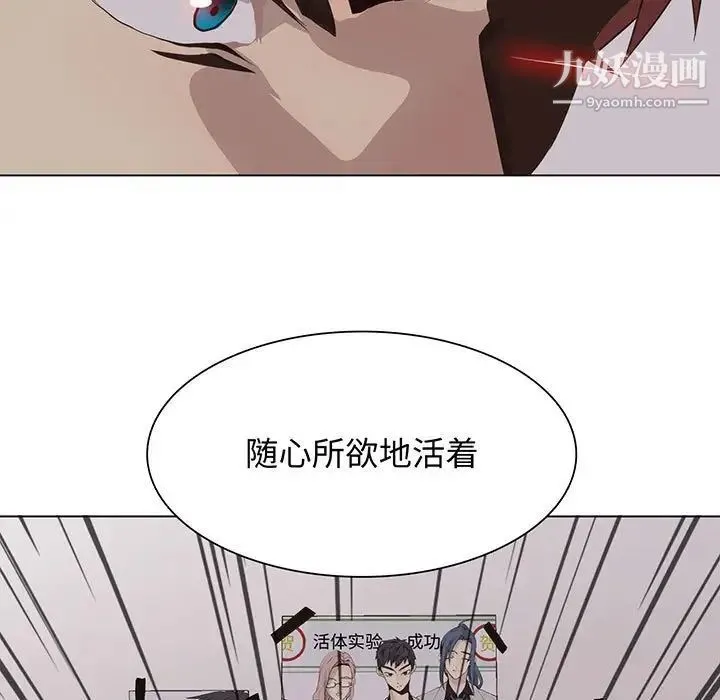野性之城 - 第94话 - page 7