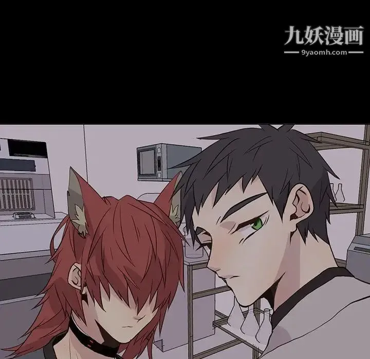 野性之城 - 第94话 - page 11