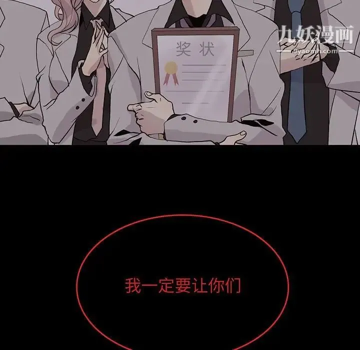 野性之城 - 第94话 - page 13
