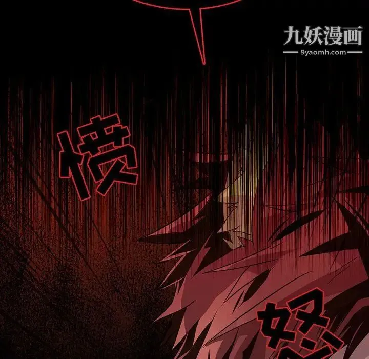 野性之城 - 第94话 - page 14
