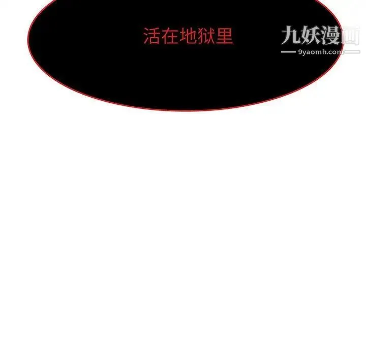 野性之城 - 第94话 - page 16