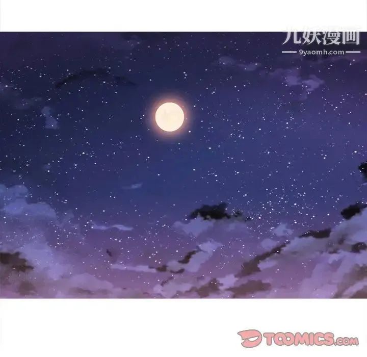 野性之城 - 第94话 - page 18