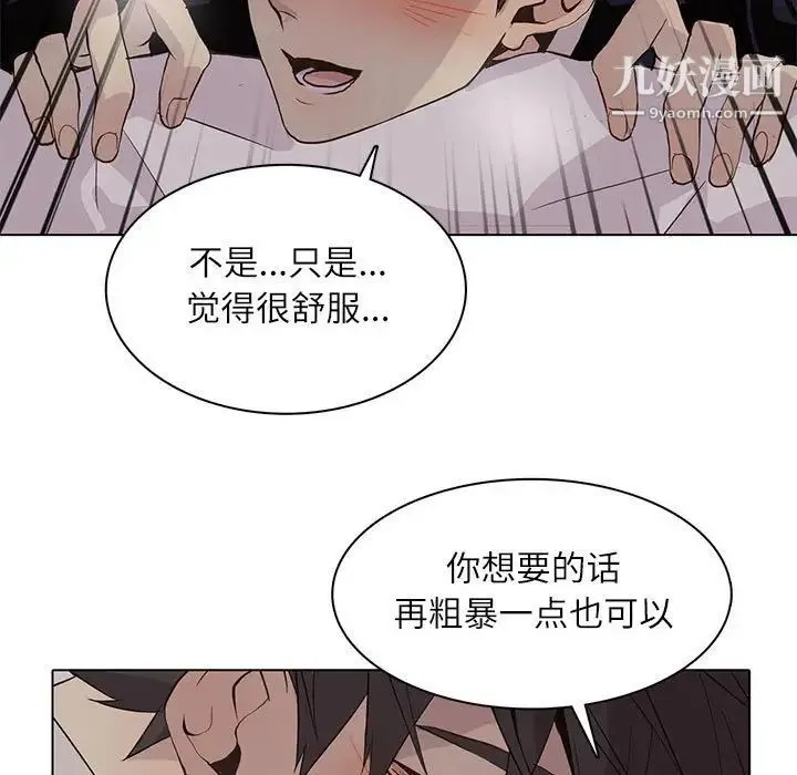 野性之城 - 第94话 - page 23