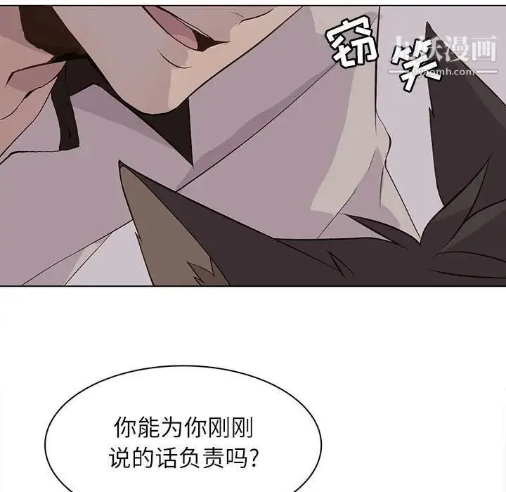 野性之城 - 第94话 - page 26