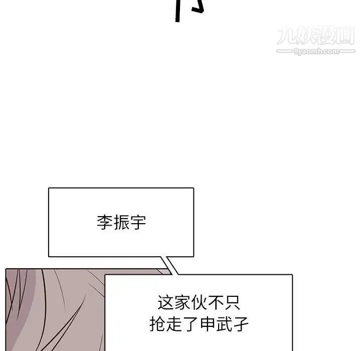 野性之城 - 第94话 - page 29