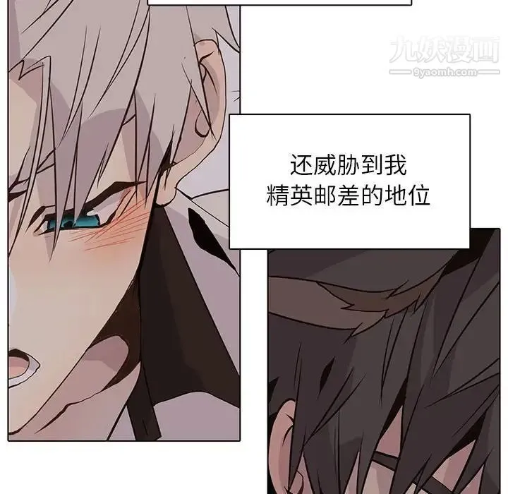 野性之城 - 第94话 - page 30