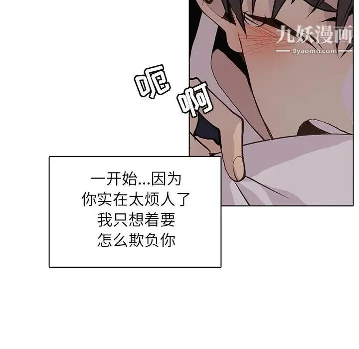 野性之城 - 第94话 - page 31
