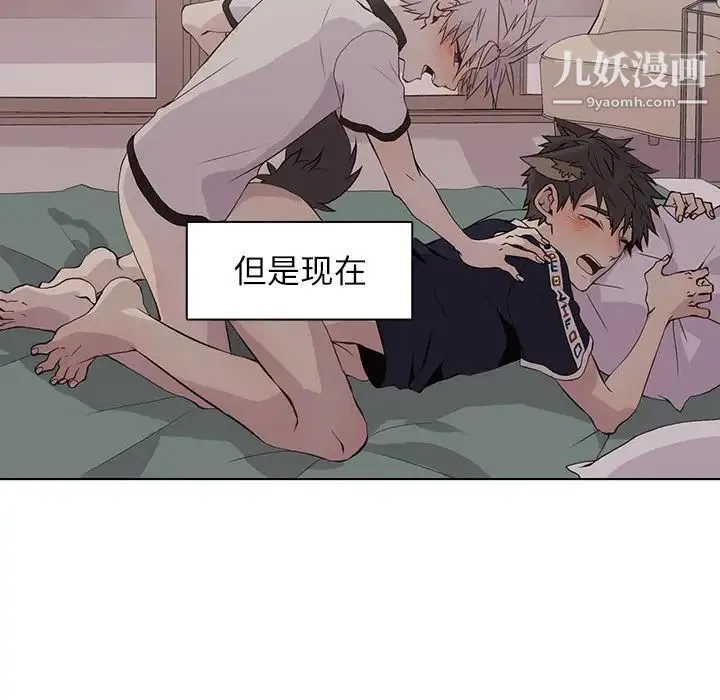 野性之城 - 第94话 - page 33