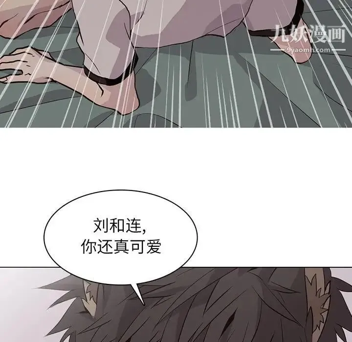 野性之城 - 第94话 - page 46