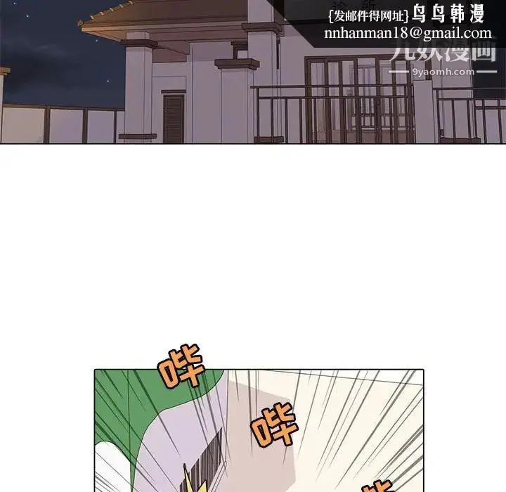 野性之城 - 第94话 - page 49