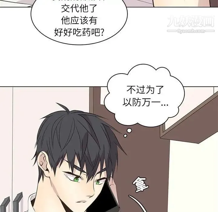 野性之城 - 第94话 - page 52
