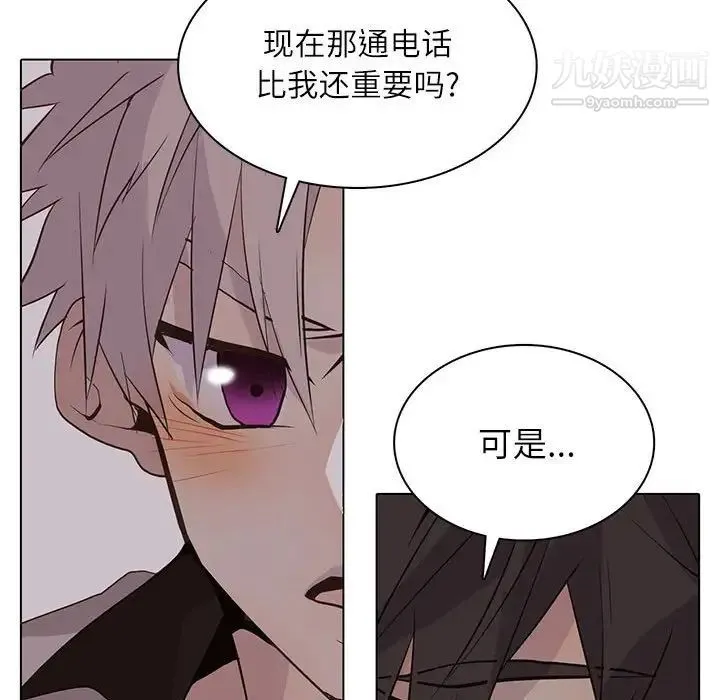 野性之城 - 第94话 - page 63