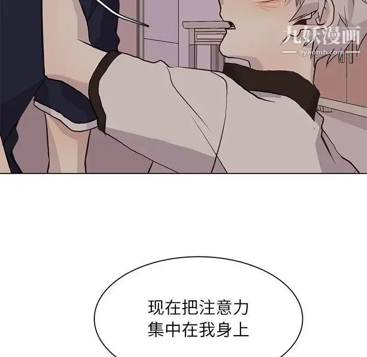 野性之城 - 第94话 - page 67