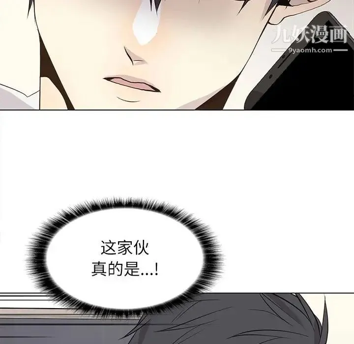 野性之城 - 第94话 - page 85