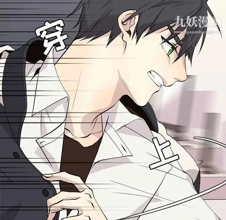 野性之城 - 第94话 - page 86