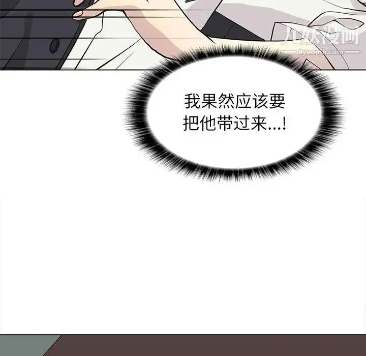野性之城 - 第94话 - page 87