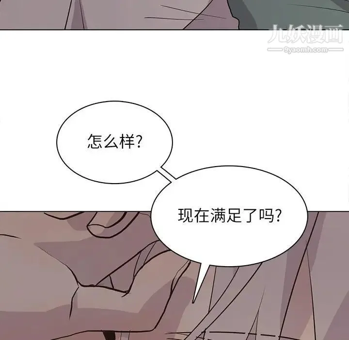 野性之城 - 第94话 - page 90