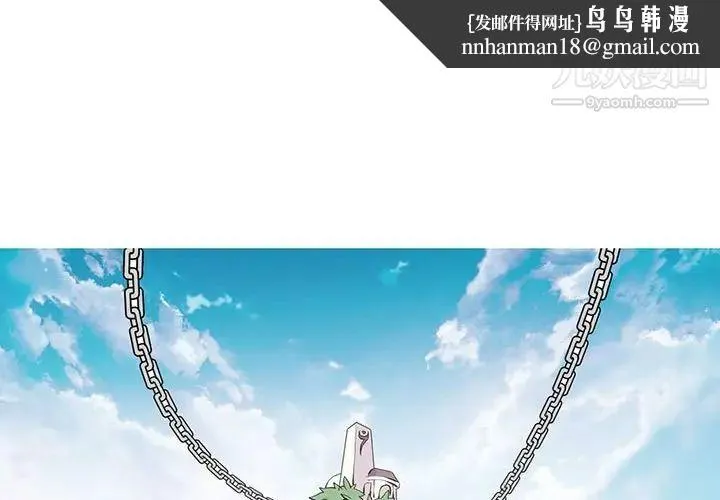 野性之城 - 第55话 - page 1