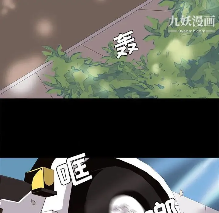 野性之城 - 第55话 - page 6