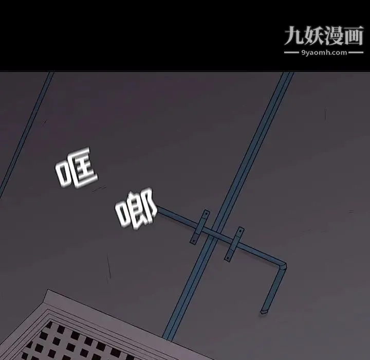 野性之城 - 第55话 - page 9