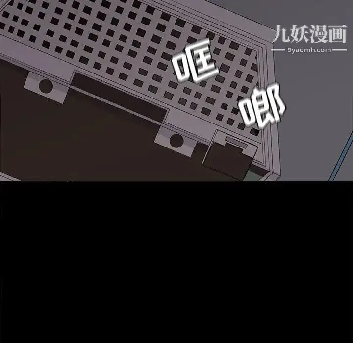 野性之城 - 第55话 - page 10