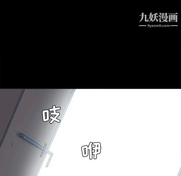 野性之城 - 第55话 - page 13