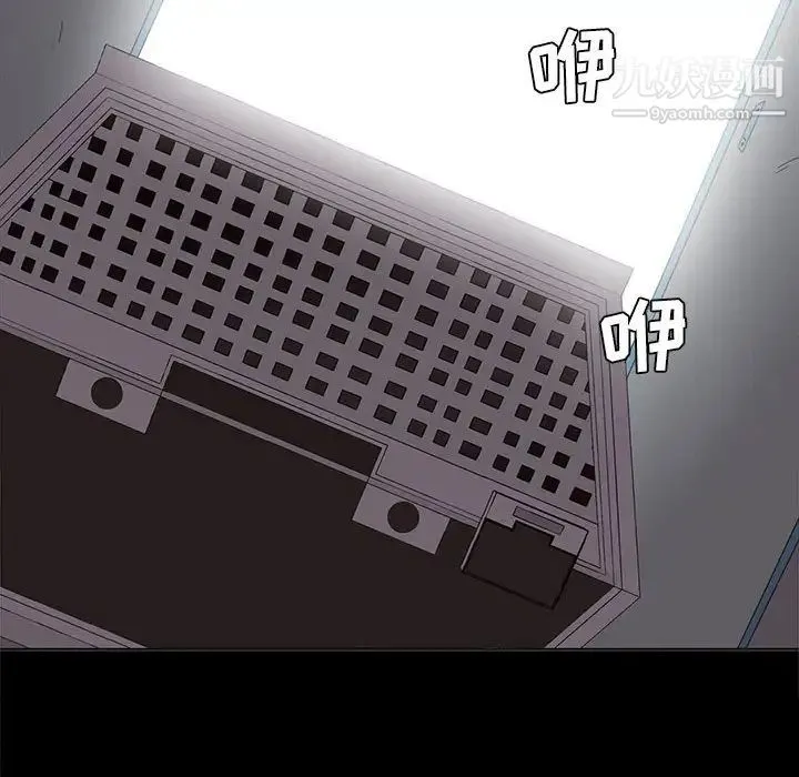 野性之城 - 第55话 - page 14