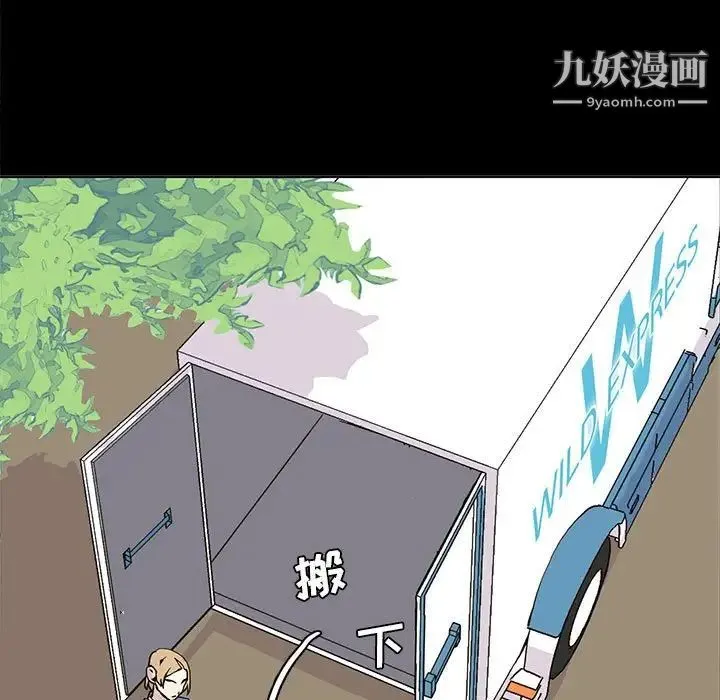 野性之城 - 第55话 - page 15