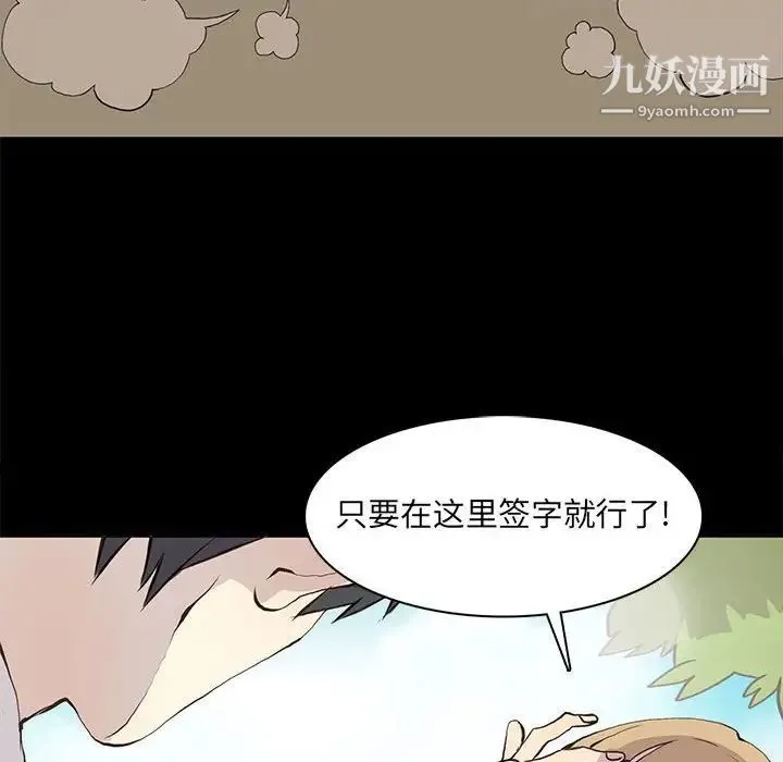 野性之城 - 第55话 - page 18