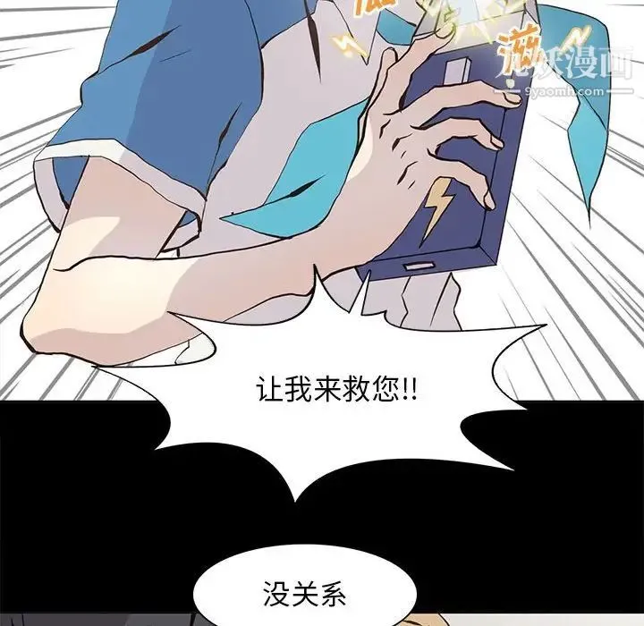 野性之城 - 第55话 - page 32