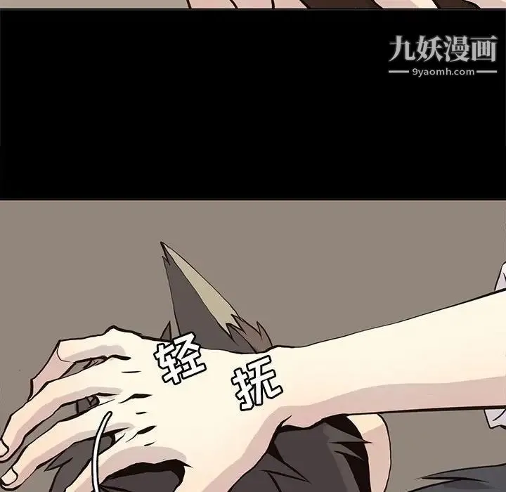 野性之城 - 第55话 - page 35