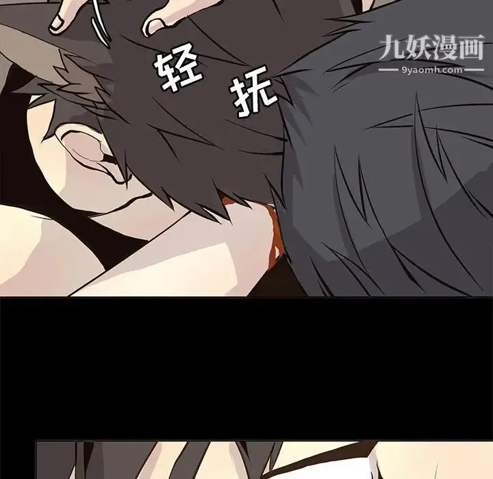 野性之城 - 第55话 - page 36