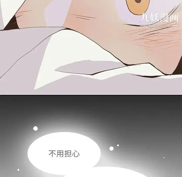 野性之城 - 第55话 - page 49