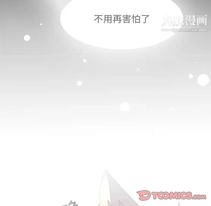野性之城 - 第55话 - page 50