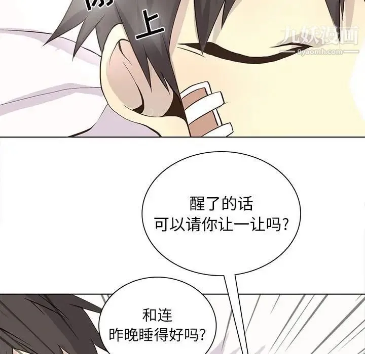 野性之城 - 第55话 - page 54