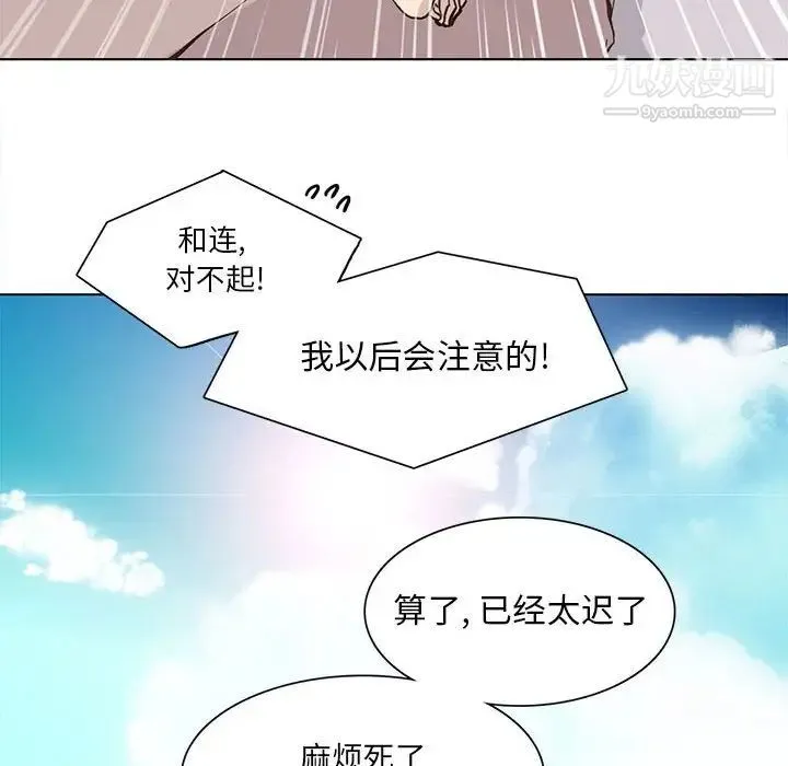 野性之城 - 第55话 - page 59