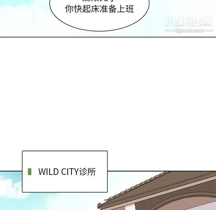 野性之城 - 第55话 - page 60